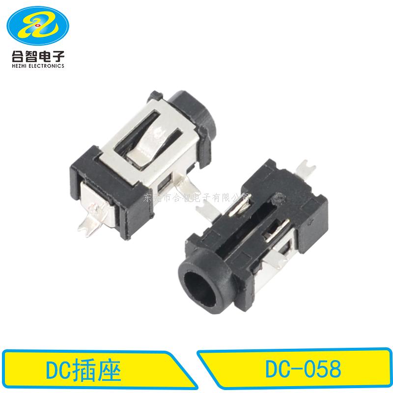 DC SMT电源插座 DC-058